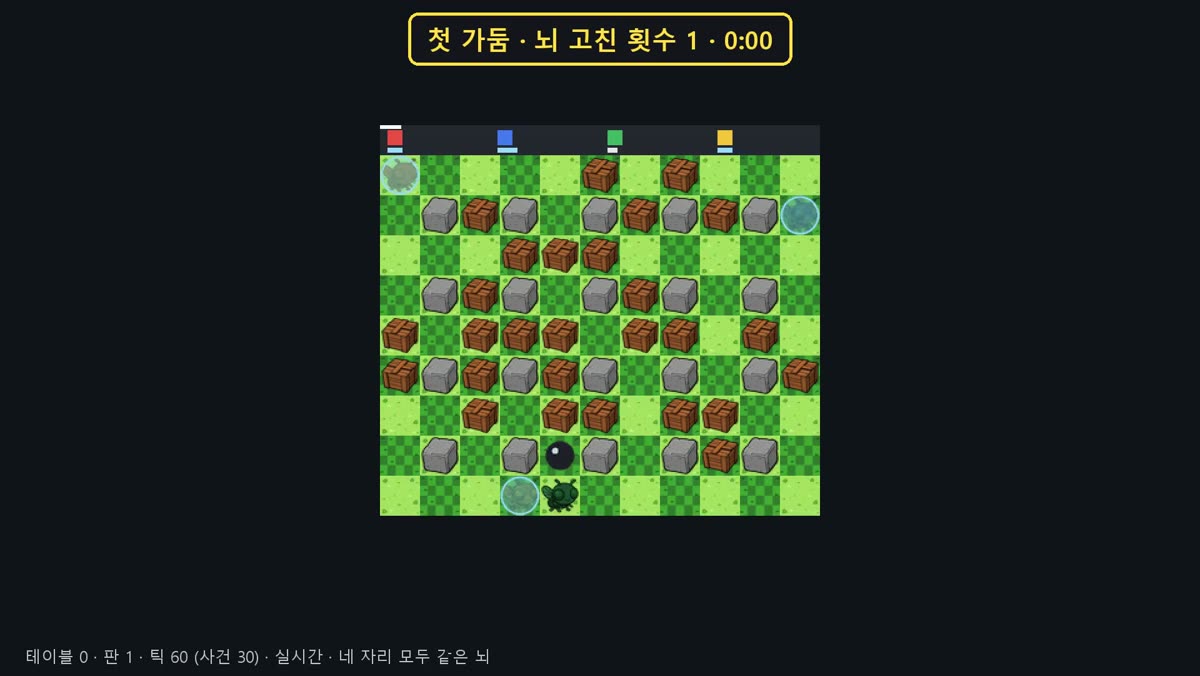 물풍선 학습 영상의 특수 구간 장면