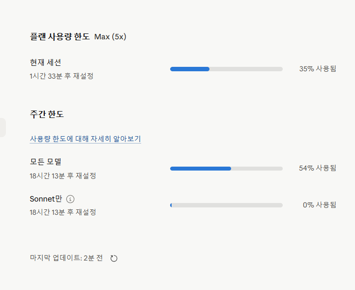 클로드사용량.png