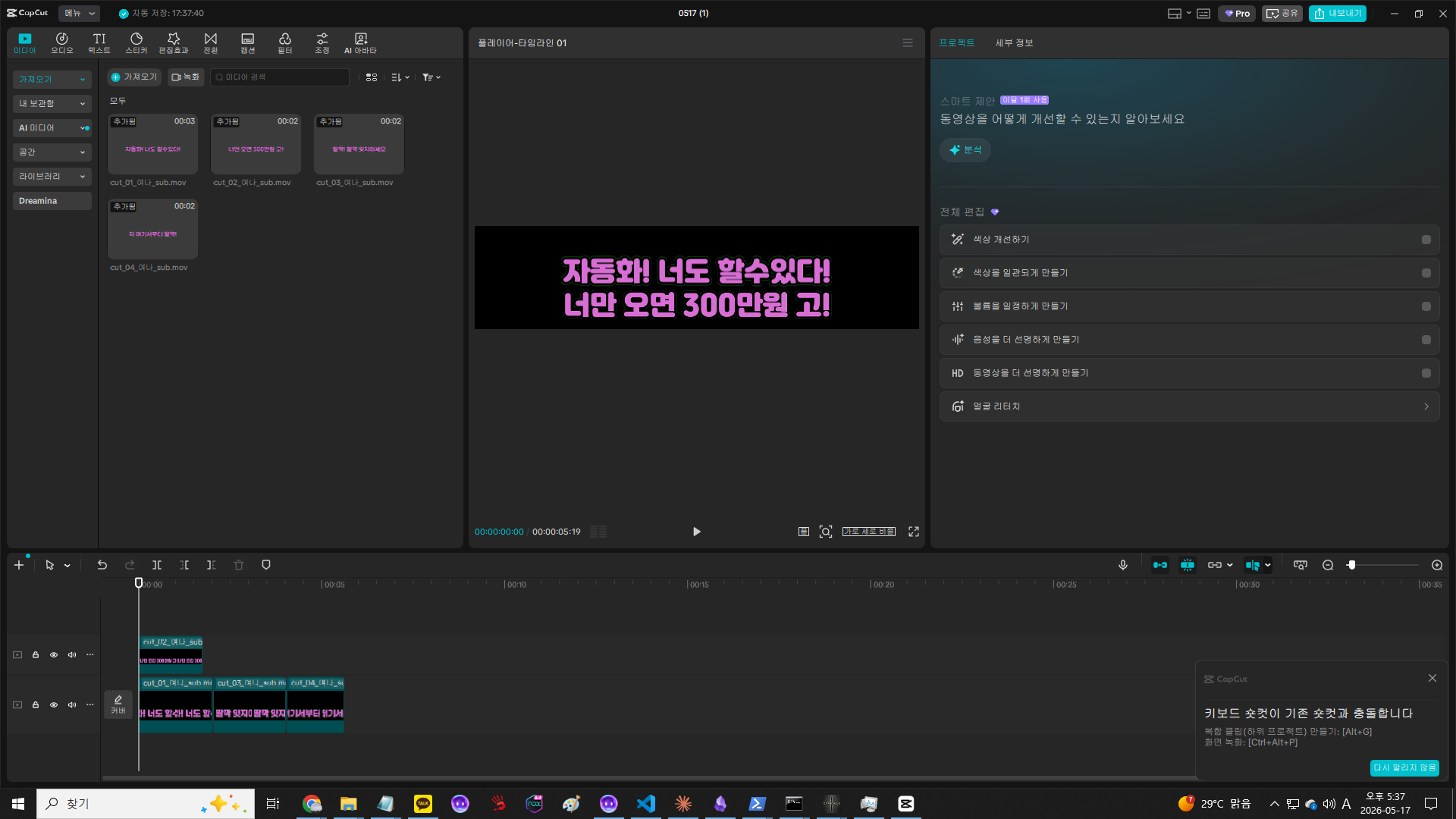 자동화