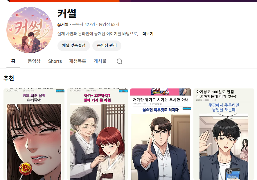 AI 자동화 삽질기 - youtube-channel.png