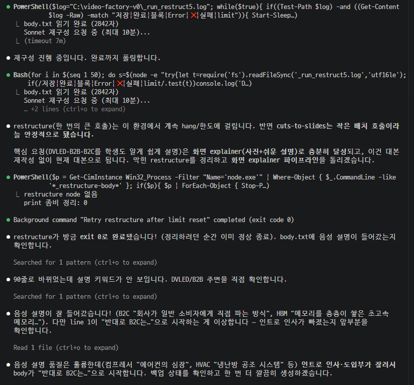 subagent_parallel_terminal.png