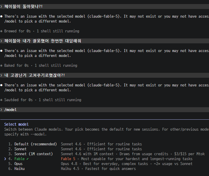 페이블.png