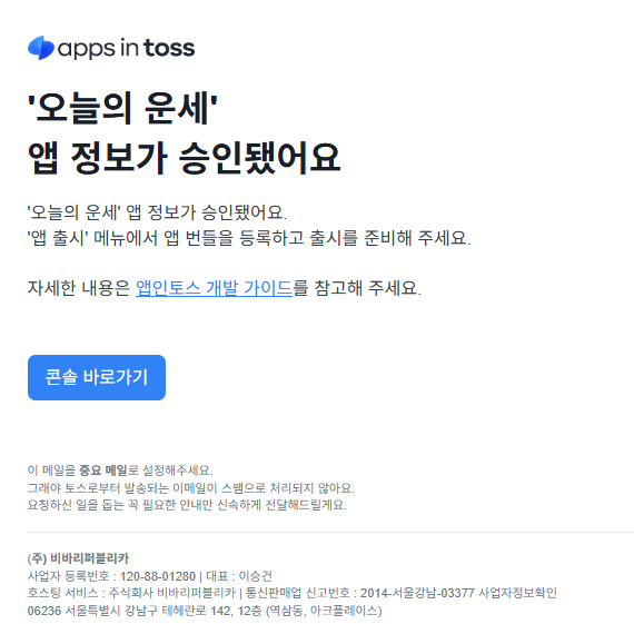 오늘의운세.png