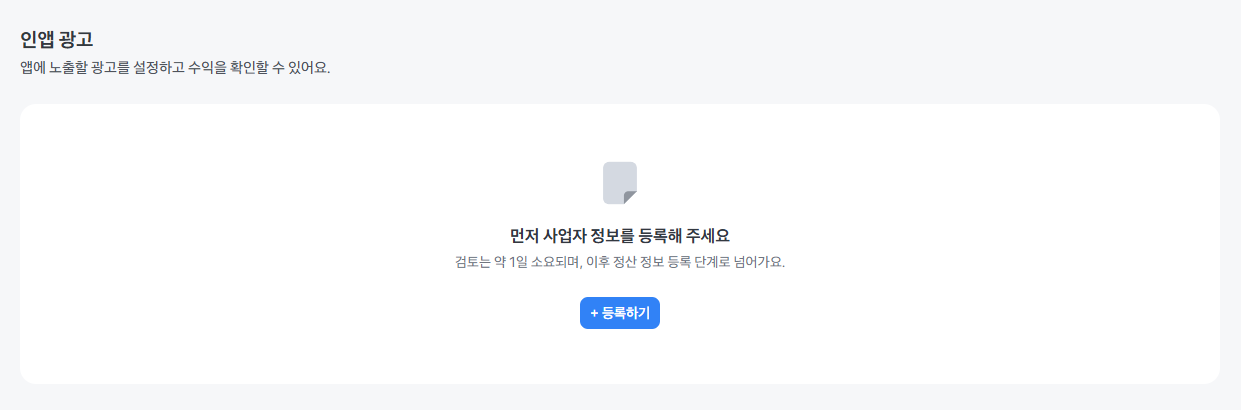사업자등록증.png