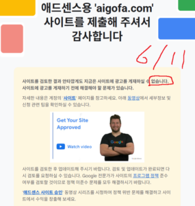 16) 구글 애드센스 거절, 알맹이 채워 다시 짓는 블로그