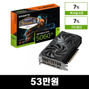 GIGABYTE 지포스 RTX 5060 Ti WINDFORCE MAX OC D7 8GB 피씨디렉트 E