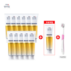 명약원 방송에서만 반값 SALE VIP 세트 글루타사민 치약 120gx12개