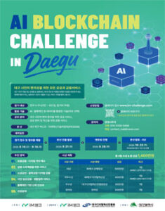 (iM뱅크) 2026 AI Blookchain 경진대회 — 일정·상금·응모대상 정리