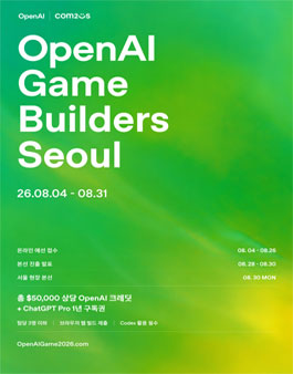 오픈AI 게임 빌더스 서울 포스터