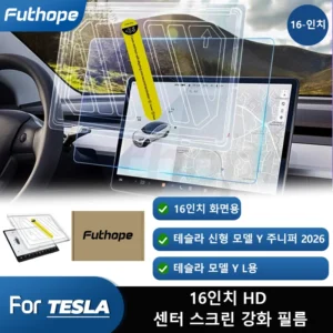 [121호] 테슬라 모델 Y 화면에 이만 원대 강화유리를 붙여봤습니다